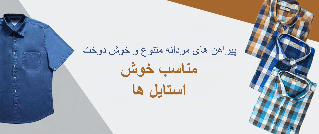 مردانه