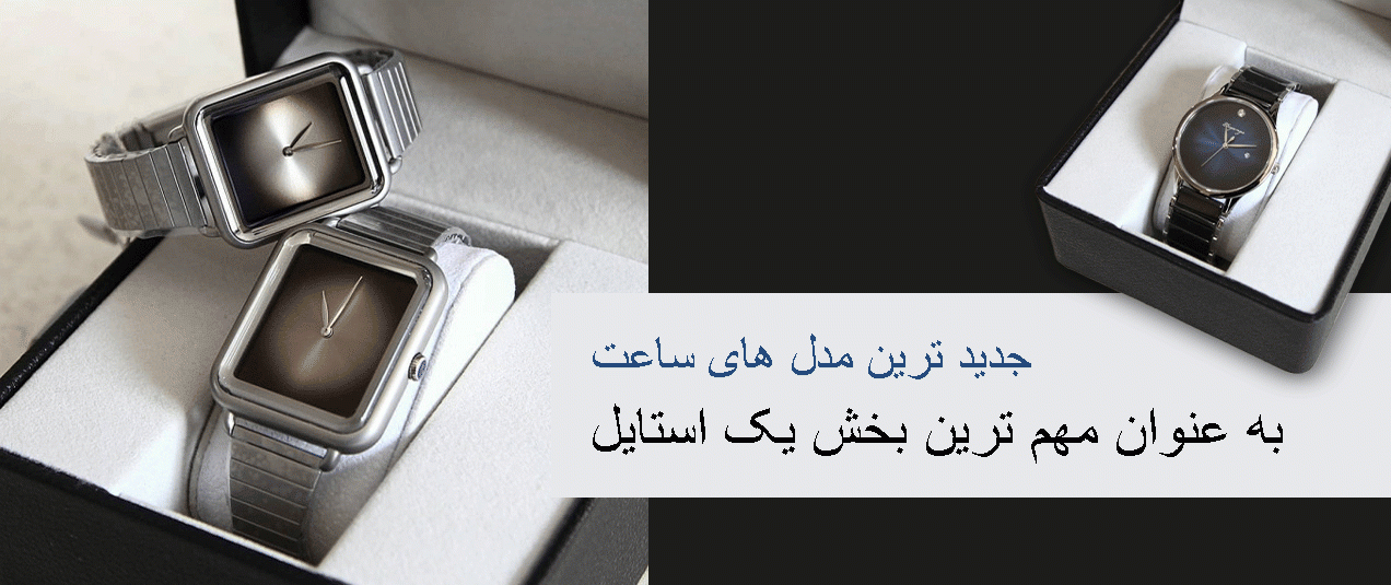 ساعت