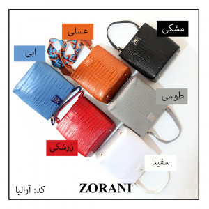 کیف دستی سنگی آرالیا